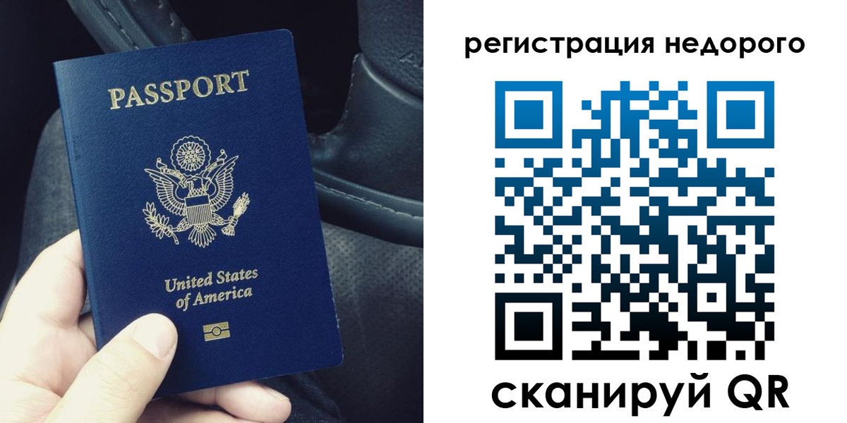 временная регистрация гарантия в Ворсме