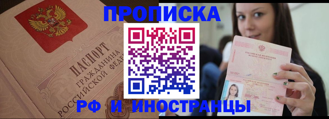 временная регистрация в квартире в Ворсме