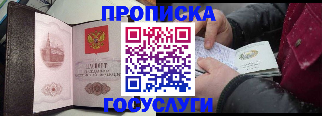 миграционный учет в Ворсме