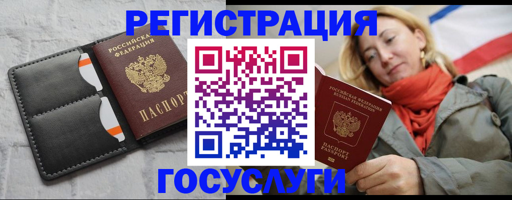 временная регистрация для школы в Ворсме