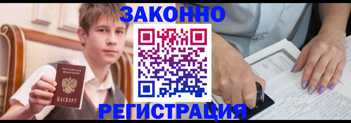 прописка для школы в Ворсме