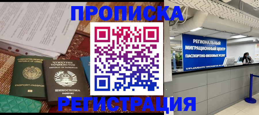 временная регистрация поиск в Ворсме