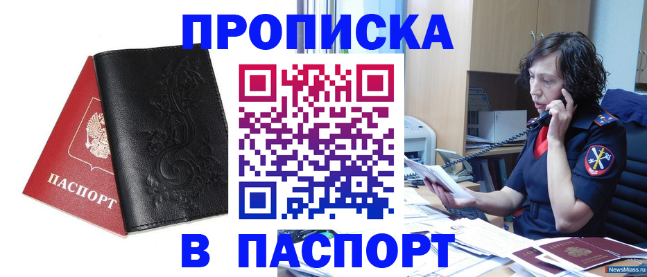 временная регистрация госуслуги в Ворсме