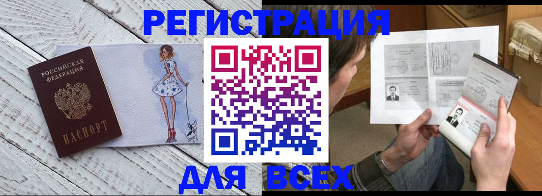 временная регистрация гарантия в Ворсме